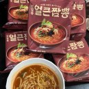 이가짬뽕 | 코스트코추천템 신상 음식 이가자연면 신길동 얼큰 짬뽕 쇼핑 후기