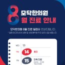 모닥한의원 네이버블로그