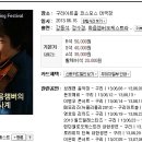 강동석과 화음챔버의 비발디 사계 이미지