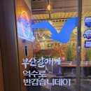 아이존 화장실 | [ 마루의 맛집 후기 ] 18. 창원 상남 고기집 "부산갈매기 창원상남점"