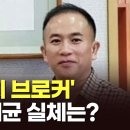 명태균의 실체 이미지