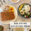 한국지엠용봉바로서비스 | 용봉동 맛집 돈까스만드는남자 비엔날레점