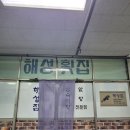 강릉농업협동조합하나로식당 이미지