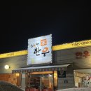 충주시 동수9길 11 이미지