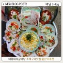 태종대조개구이 | 태종대조개구이 맛집 | 울산댁 재방문후기