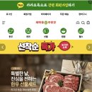 소망푸줏간 - 수원시 팔달구 수원천로 254 | 소망푸줏간