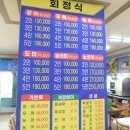 정수횟집 이미지