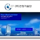 건창전기 이미지