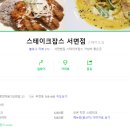 스테이크잡스 이미지