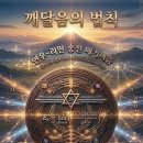 깨달음의 법칙 이미지
