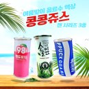 콩콩쥬스 캔 3종 뻑까리,백도피치,솔잎 시연 후기[포항 영일대전자담배]