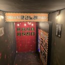 불빛노래연습장 이미지