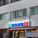 창성상회 이미지