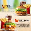 맥치킨 이미지