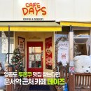 햇내로13번길 이미지