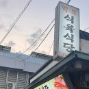 약목식육식당 이미지