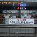 노이타김해