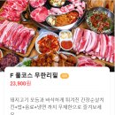 까치상회 | 미친 무한리필 가성비집이 있다고? 그냥 다 맛있습니다. 사이드까지도요, 강남돼지상회 명동점 후기!