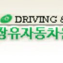 아주자동차운전전문학원