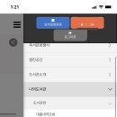 남산4동 작은도서관 이미지