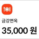 금강면옥 - 울진군 후포로 164-4 | 여름 별미 추천 물냉면, 회냉면! 울진 냉면 맛집 내돈내산 후기 (경북 울진 후포면 금강면옥)