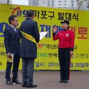 재난재해제로119