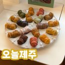 돌하르방 | 제주공항근처 디저트 선물 맛집 돌하르방빵 오늘제주 재방문 후기