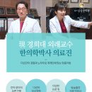 삼성당한의원 이미지