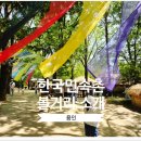 용인 한국민속촌 아이랑 경기도 당일치기 여행 | 공연 공방거리 다양한 볼거리 체험 어트랙션