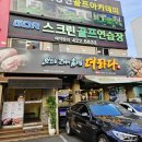 더하다 침산점 이미지