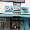 유곡식당 | 울산 유곡혁신 쌀국수 맛집 월남면반, 베트남 여행 기분 제대로 아이들 입맛 저격!