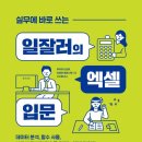 엑셀베스트 네이버블로그