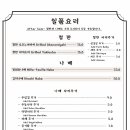 산미태 - 순천시 중앙3길 6-4 | 산미태