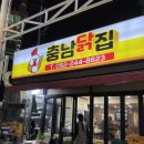 충남닭집 네이버블로그