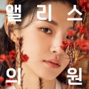 엘리스의원 이미지