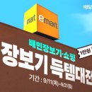 (주)이마트 왕십리점 이미지