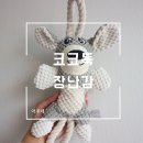 코코독(cocodog) | 코코독 의 감탄TOY,부드러운 강아지 장난감 !