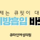 큐라인여성의원 이미지