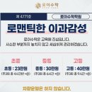 로이수학학원 이미지