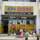 최우수공인중개사사무소 이미지