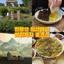 (주)코리아세븐 종로삼일대로점 | 인왕산 등산 부터 '이 순서'로 하루 완성 6곳