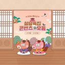 숲(SOOP) 게임동아