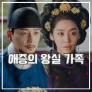 원경 후기 티빙 청불 버전 파격과 정통 사이 드라마