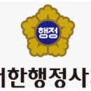 행정사 박종선 사무소 이미지