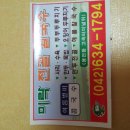 미락칼국수 이미지