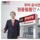 루마썬팅오토칼라 이미지