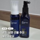 우옥연헤어클럽 | 두피 열감 잡는 에잇그로우 헤어앰플 헤어토닉