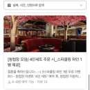 모임파크 | 서울 용산 룸 있는 단체 청첩장 모임 맛집 추천 피에프창 아이파크몰점 내돈내산 후기