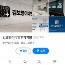 김보형이비인후과의원 이미지