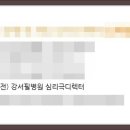 강서필병원 이미지